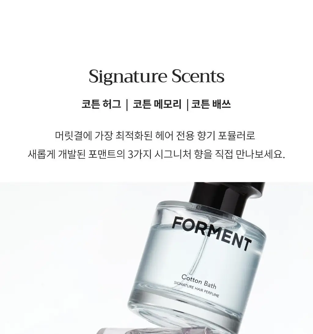 [5월 올영픽/포켓몬 에디션]포맨트 시그니처 헤어 퍼퓸 코튼메모리 30ml 상세페이지 17